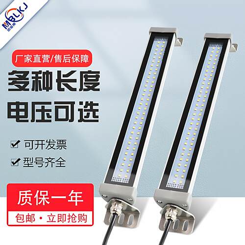 LED机床工作灯 防水防爆铝合金萤光灯 24v金属方壳数控车床照明灯