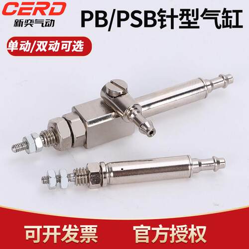 PB气动小型笔针型弹簧单动气缸PSB双作用CJ1B4X5*10-15-20SU4