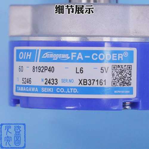 日立电梯多摩川编码器TS5246N2433 OIH60-8192P40-L6-5V TAMAGAWA
