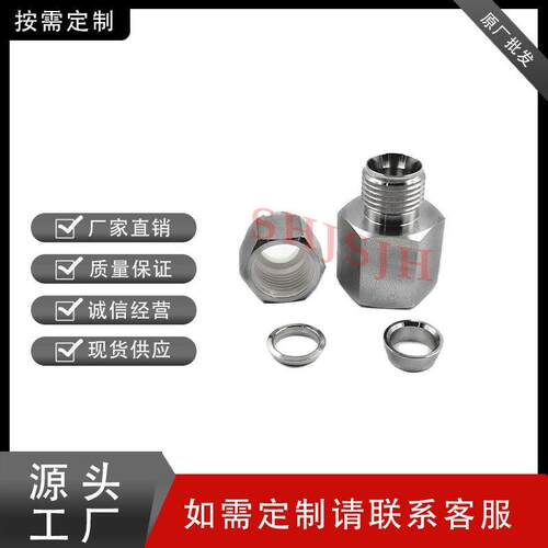 SHH厂直销替代Swaglok16不锈钢SS-745400家-7-4SC11卡套内螺e接J