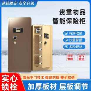 保险柜家用45 70CM指纹保险箱控制防盗办公床头80保管箱办公家用