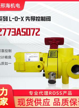 ROSS先导控制阀Y2773A5072 电磁控制阀空气蝶式控制电磁阀