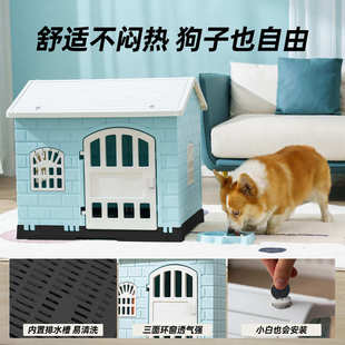 通用大型犬户外狗笼子 家用塑料狗屋金毛狗房子 夏季 宠物别墅 四季