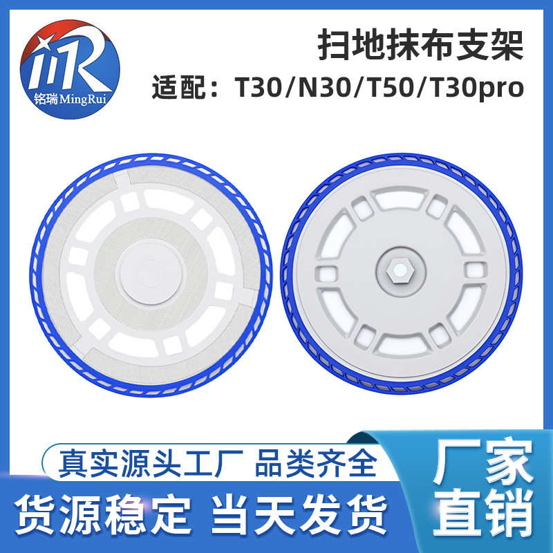 适配科沃斯T30扫地机T30Pro T30max T50 N30抹布支架拖地模块配件