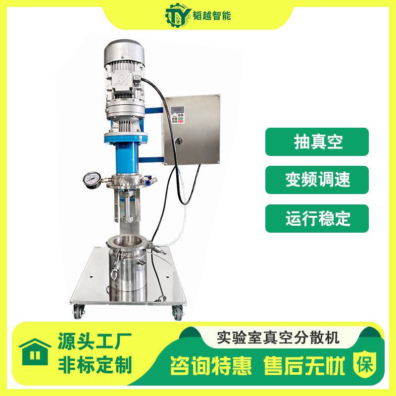 单行星搅拌机 实验室搅拌机 1L小型不锈钢电动升降油墨真空搅拌机
