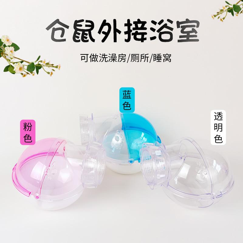 仓鼠金丝浴室洗澡浴缸造景装饰