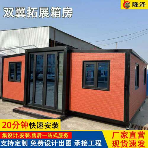 双翼拓展房工地住人可移动活动板房折叠集成房屋景区民宿打包箱房