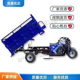 农用代步粮食运输车 建筑工地混凝土自卸车 风冷汽油摩托三轮车