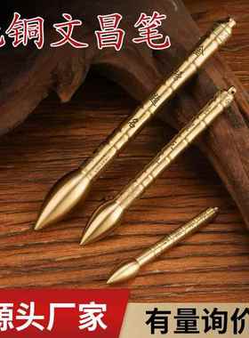 黄铜文昌笔金榜题名摆件钥匙扣挂件吊坠办公室摆件黄铜文昌笔