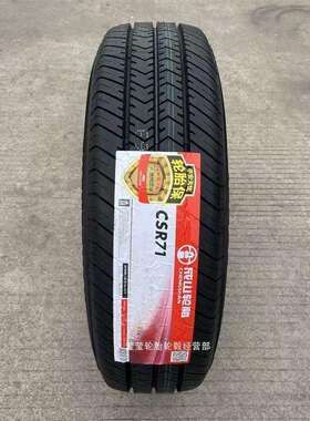 成山轮胎195/70R15LT C 加厚12层 五菱荣光金杯 19570R15 1957015
