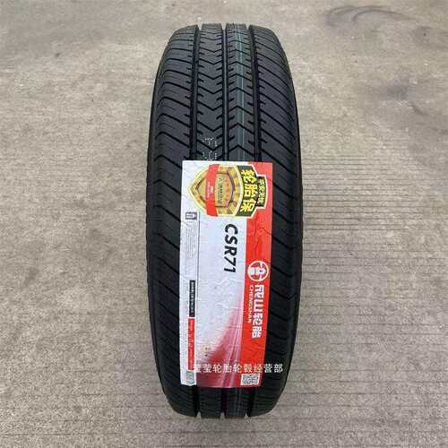 成山轮胎195/70R15LT C 加厚12层 五菱荣光金杯 19570R15 1957015