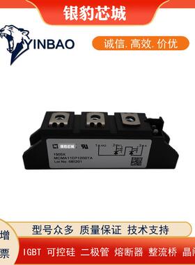 MCMA110P1200TA MCMA110P1600TA MCMA110P1800TA原装二极管现货