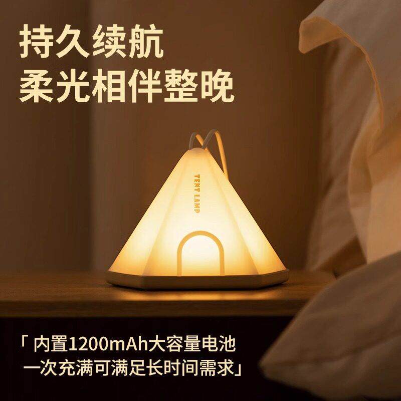 露营灯迷你帐篷灯超长续航户外夜市摆摊氛围装饰灯照明小夜灯礼盒