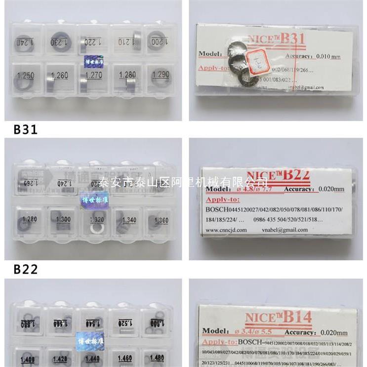 片电喷车喷油器调整垫片共轨喷器油维修调整69910垫耐修理包驰调