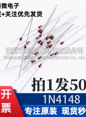 玻璃管1N4148 IN4148 1N4448 DO-35 0.2A 75V 100V直插开关二极管