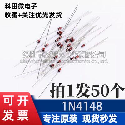 玻璃管1N4148 IN4148 1N4448 DO-35 0.2A 75V 100V直插开关二极管