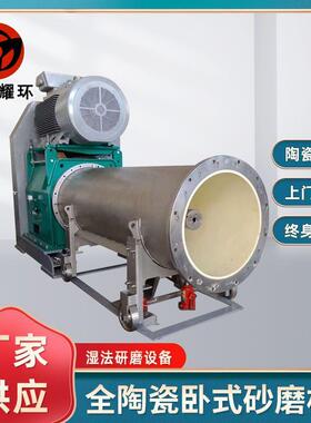 石墨烯砂磨机全陶瓷卧式砂磨机化工浆料电子浆料砂磨机