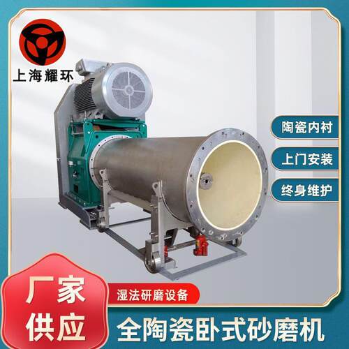 石墨烯砂磨机全陶瓷卧式砂磨机化工浆料电子浆料砂磨机