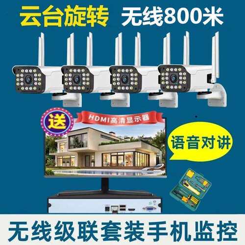 500万无线数字监视器设备套装高清All室外室内摄像头家用远程