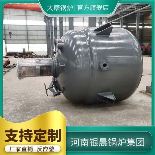 2000L搪玻璃反应釜太康锅炉生产厂家 一手货源 国标非标