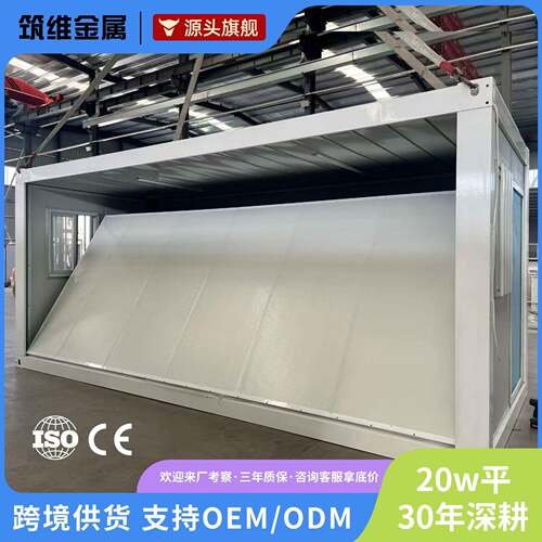 跨境z型折叠打包箱住人箱房活动板房快拼折叠模块化移动集成房屋