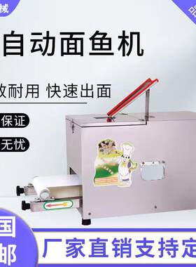 商用老汤面疙瘩机器剪刀面剔尖搓鱼子拨鱼子莜面鱼鱼机厂家包邮