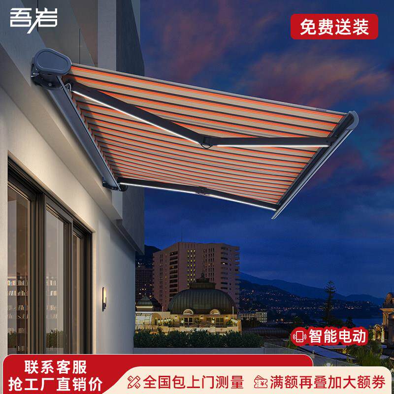 吾岩铝合金雨棚遮阳棚户外折叠防晒防雨庭院电动阳台伸缩式遮雨棚
