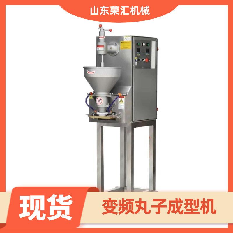 商用变频鸡肉丸子成型机 鱼肉牛肉成丸机器 四喜丸子快速成型设备