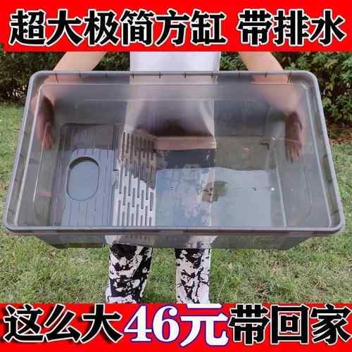 乌龟缸 带排水口龟盆 二代带晒台龟缸水塑料鱼盒箱养龟缸特大号