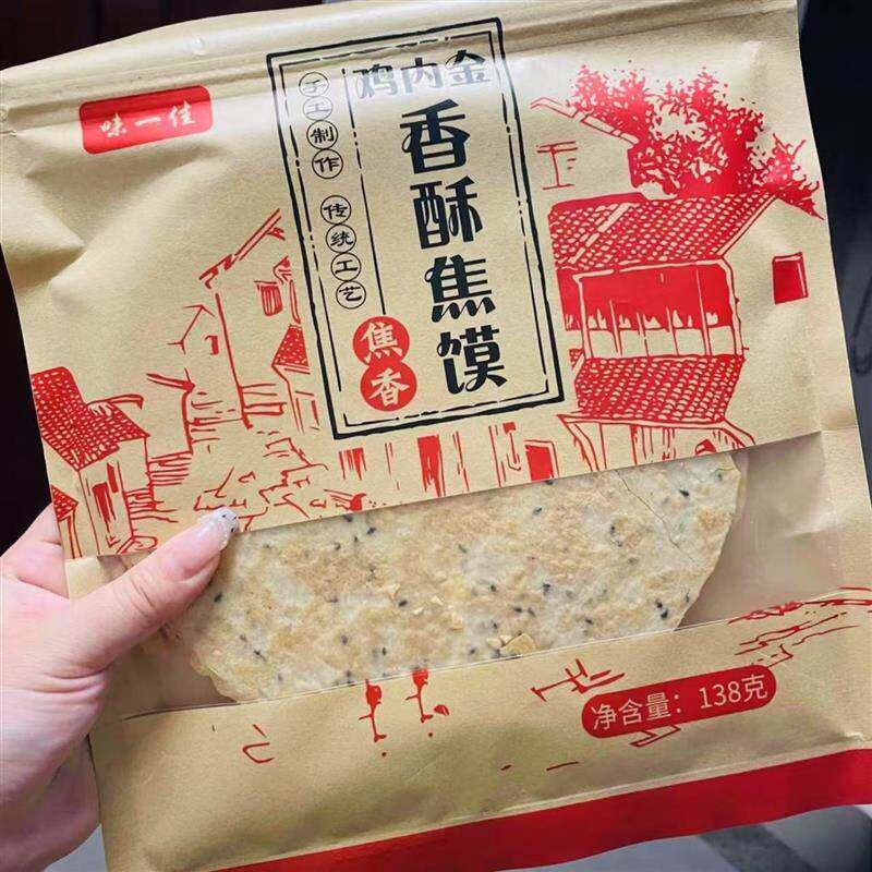 新日期*味一佳香酥鸡内金焦馍杂粮焦饼焦香可口酥饼老人儿童代餐