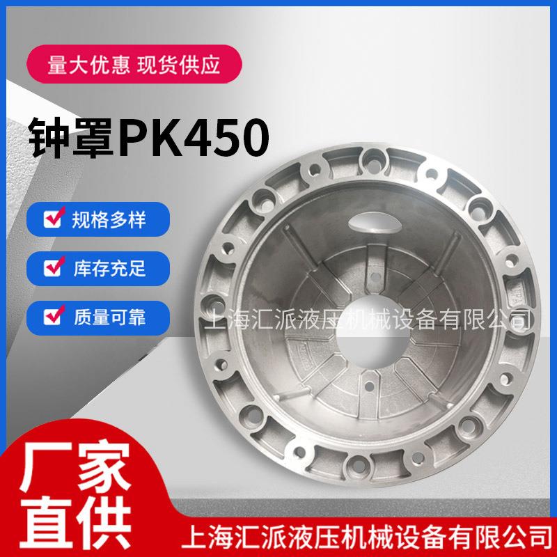铝合金钟罩PK450/PL450铝质钟形罩钟型罩铝合金泵套 - 实物图