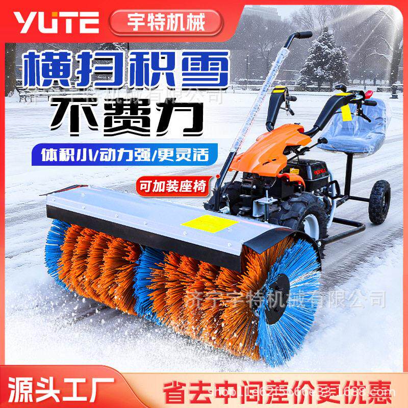 道路清理清雪机汽油手推式扫雪机多场所可用除雪机全齿轮