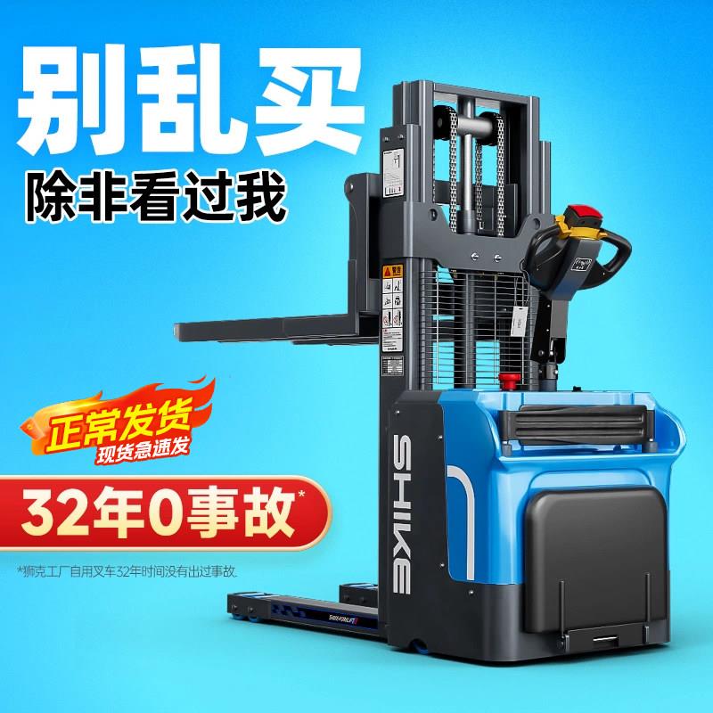 狮克全电动堆高车电动堆高机2吨站驾步行1.5吨升降堆高机搬运升高