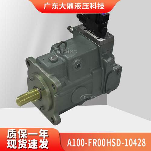 YUKEN油研A100-FR00HS-10408变量柱塞泵震雄A70-FR00HSD24-60液压