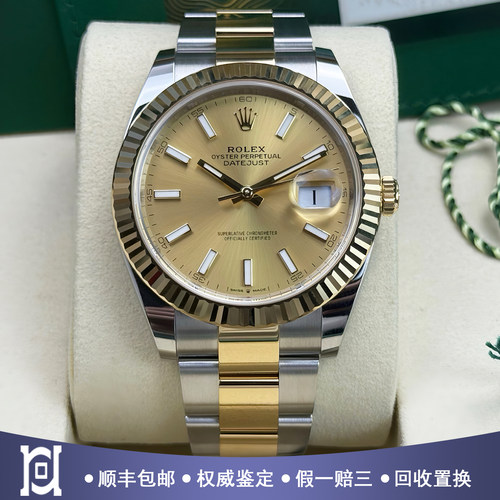 劳力士日志型41mm间18K黄金98新自动机械男士腕表m126333-0009