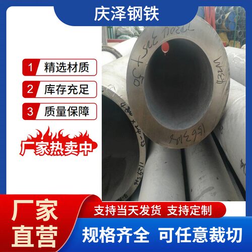 316不锈钢管厚壁无缝材质齐全5-630*1-50mm现货销售量大从优