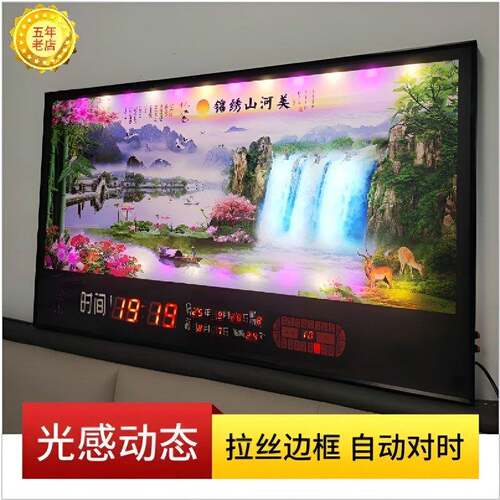 动态流水光感北极星万年历电子钟数码自动客厅壁挂装饰画家用新款