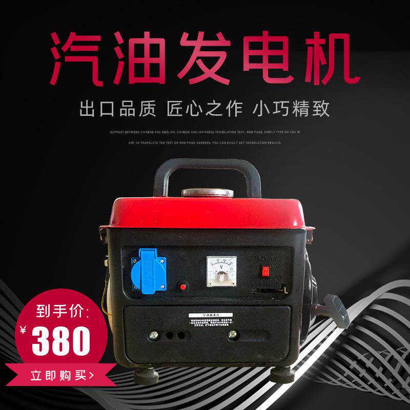 跃启220V微型小型汽油发电机手提便携家用低噪音手动电压稳定