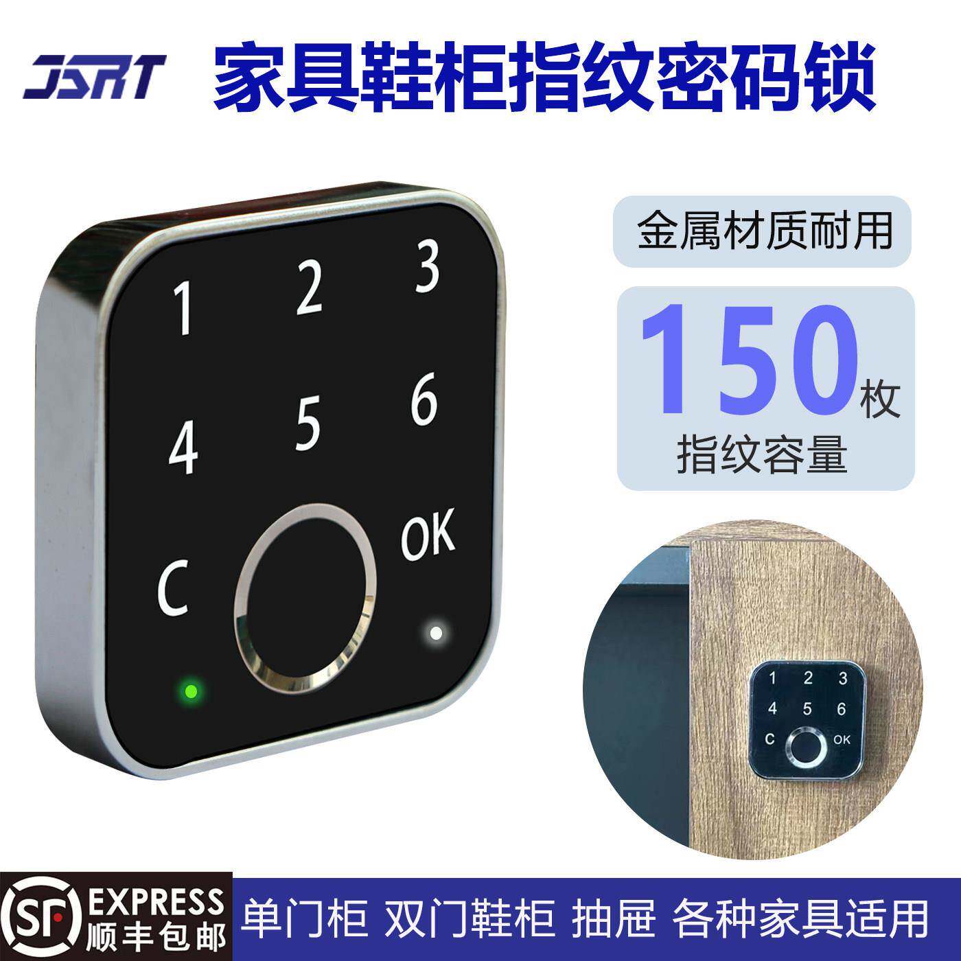 鞋柜指纹锁抽屉密码锁家用小双门对开门指纹密码锁具抽屉指纹锁