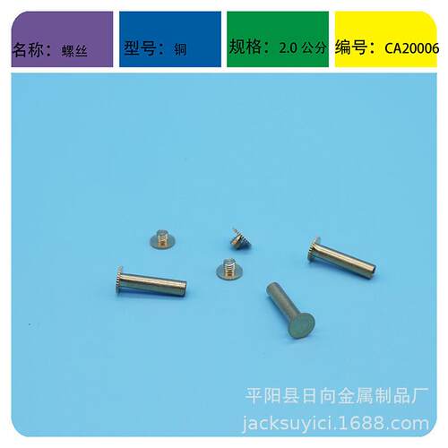 100粒装M5*6-50铜质 账本螺丝 子母螺丝 账本钉 货源充足可
