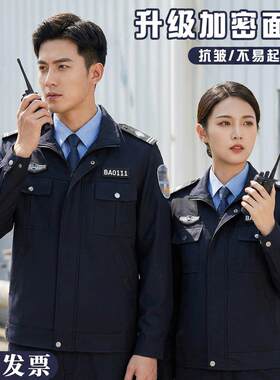 2026新款保安工作服春秋款套装全套安保2011式制服加厚夹克冬外套