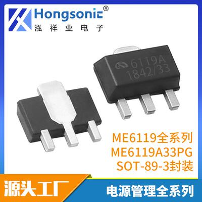 微盟 ME6119A33PG 电源管理全系列 SOT-89-3封装 线性稳压器(LDO)