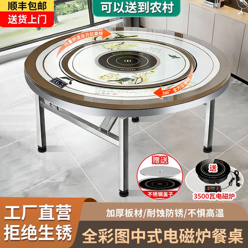 304加厚不锈钢内置转盘圆桌折叠桌子家用餐桌商用电磁炉火锅饭桌