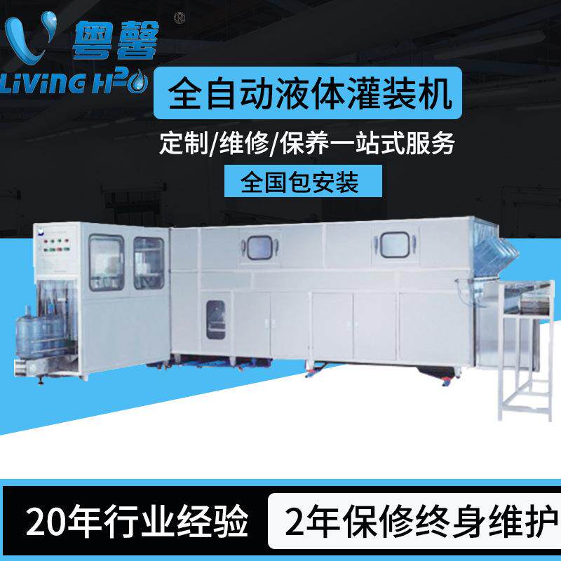 全套五加仑全自动桶装水灌装机纯净水液体包装机械设备罐装机厂家