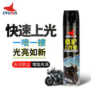 翻新板修护上光赛表划痕领电动蜡蜡仪表盘去污蜡摩托车修复汽车蜡