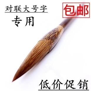 特大号狼毫中锋 大毛笔提斗对联笔 文房四宝书法楷书国画专用毛笔