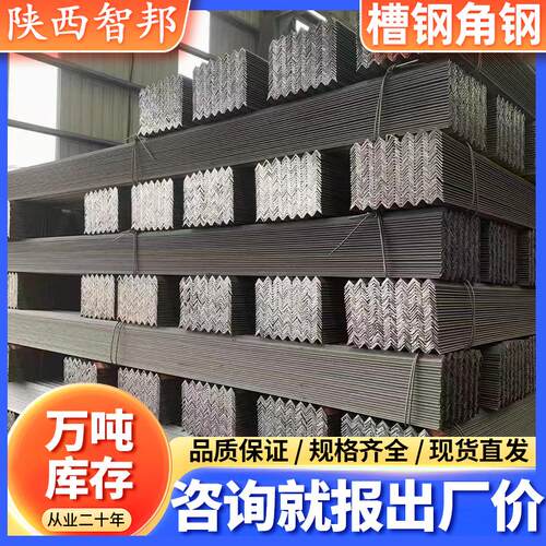 热镀锌角钢黑角铁Q235热轧三角铁切割冲孔幕墙工地建筑支撑用