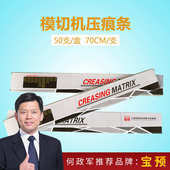 BYON 压痕条压痕模压痕条暗线条压槽模模切 宝预国产胶压痕条速装