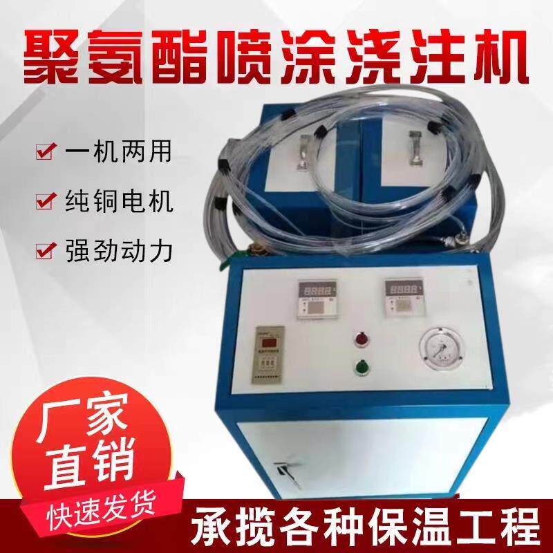 聚氨酯低压发泡机喷涂机外墙冷库屋顶小型浇筑机黑白料管道补厂家