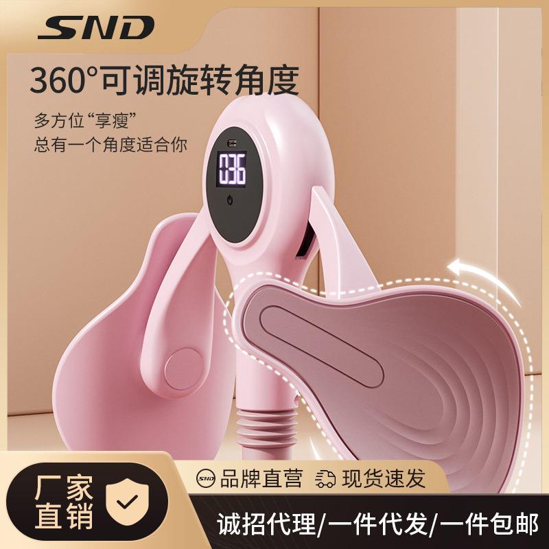 SND盆底肌训练器家用瘦腿神器产后恢复盆骨收胯凯格尔夹腿大腿内